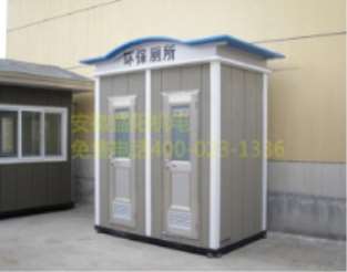 簡要說明移動廁所的搭建目的 簡要說明移動廁所的搭建目的